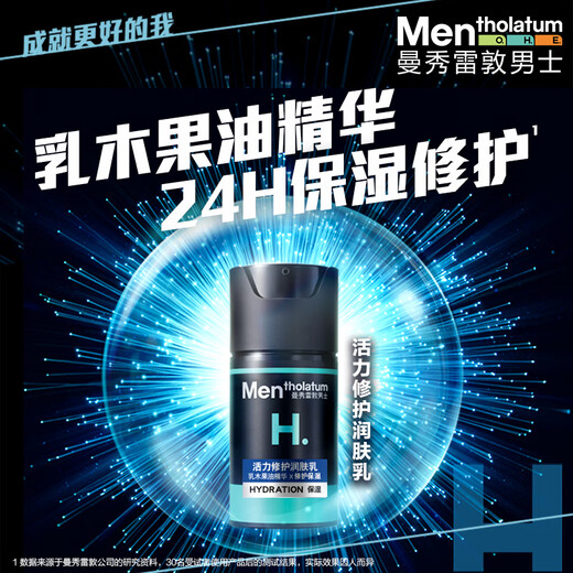 曼秀雷敦男士补水保湿套装洗面奶+保湿润肤乳秋冬护肤送男友礼物