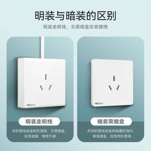 NVC Renshi Electric Over -Piece Sites Five -hole socket two -three plugs N02 white commodity screws need to be purchased by themselves