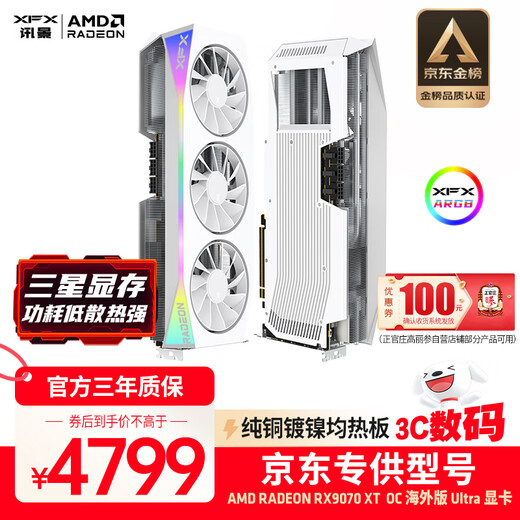 XFX (XFX) AMD RADEON RX 9070 XT OC Overseas Version Ultra 16GB White New E-Sports Game Design Intelligent Learning Desktop Computer Independent Graphics Card