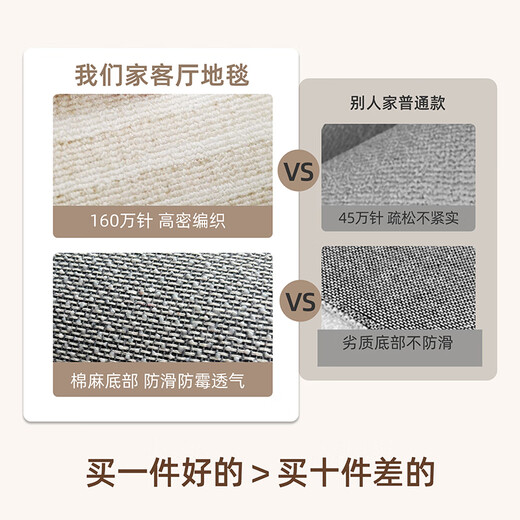 Hazar (HAZARD) carpet living room 2025 new cream style no washing and wipeable sofa blanket light luxury high-end bedside blanket bedroom floor mat upgraded model number 16779 140cm*200cm
