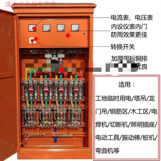 Customized construction site standard temporary primary, secondary and tertiary distribution boxes, power cabinets, starter cabinets, etc.