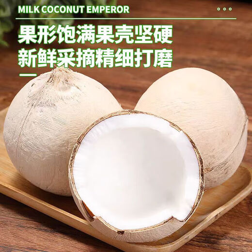 Imported from Thailand, milky coconut king Dannen Saduo perfumed coconut chicken soup old coconut fresh fruit JD.com Thai coconut king recommended 4 packs large fruit 400-500g