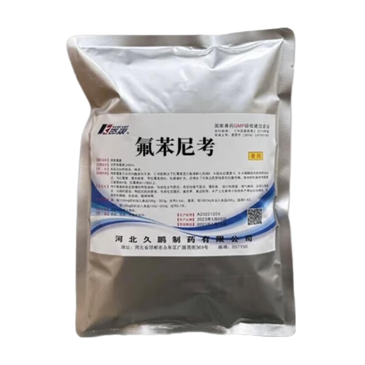 Florfenicol veterinary medicine chicken, duck, goose, pig, cattle and sheep medicine respiratory tract poultry medicine aquaculture medicine 1kg/bag (bulk)