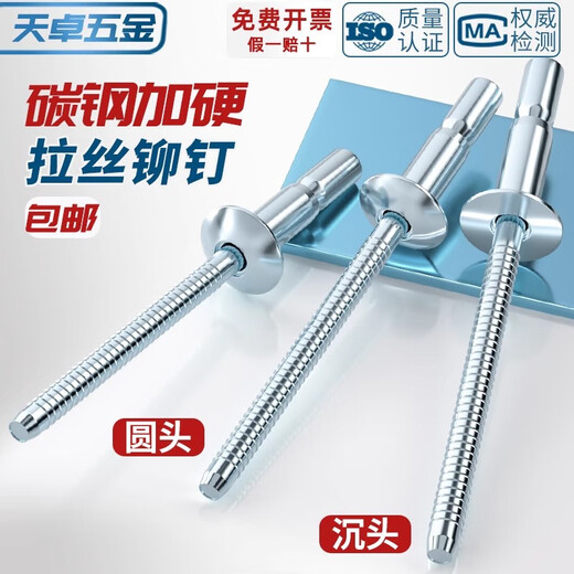 Tianzhuo Hardware Brushed Rivets, Internal Lock/External Lock Pull Rivets, 304 Stainless Steel/Galvanized/Aluminum Alloy, Cup-type Core Blind Rivets, Countersunk Head, 4.8*12, 500 pieces per box