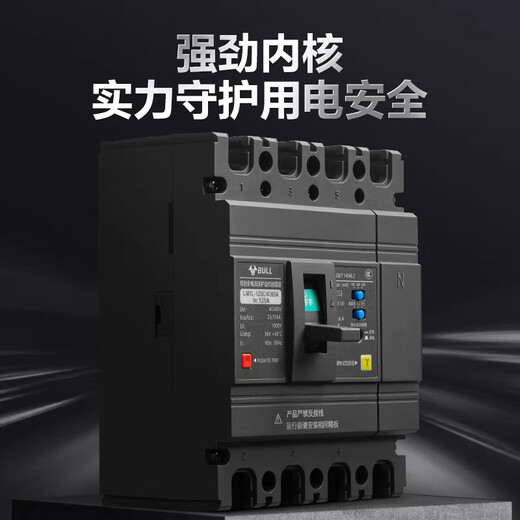 BULL Bull disjoncteur à boîtier moulé NM163A125A250A630A triphasé à quatre fils 380v air 63A 3P