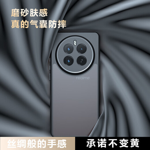 Lushen realme GT5Pro transparent anti-fall airbag expert Realme GT5Pro mobile phone case Realme RMX3888 skin-soft hard shell men and women semi-transparent shell strange armor matte black realme GT5 Pro skin-soft magic armor mobile phone case [with protective film]