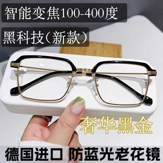 GOGOOON Smart Reading Brille Automatische Einstellung des Einstellungsgrades Zoom lang und in der Nähe von Doppelpur-Purpose mit hoher Definition Anti-Blau-Licht-Multi-Fokus-Brille für ältere Menschen