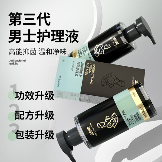 洁尔阴男士护理液男士专用洗液清爽净味保湿护理留香清新 男士护理液260ml*1瓶