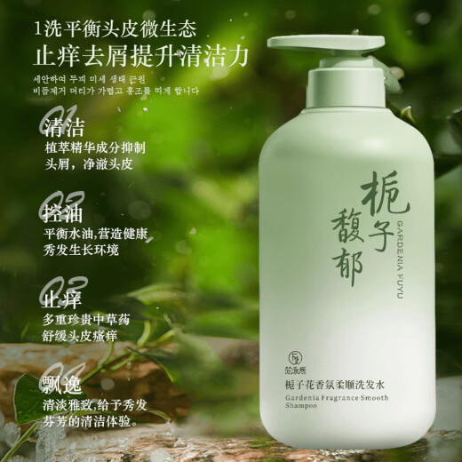 范泳辰氨基酸洗发水控油蓬松柔顺去屑洗头膏洗发露男女士留香800ml