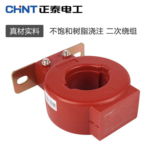 Chint current transformer measurement LMZJ1-0.5 100 200 300 400 600/5 0.2S level LMZJ1-0.5 75/5 1 turn 30 0.2S