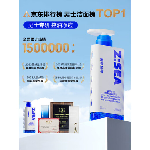 Nettoyage pour le visage suprême océan durable durable hydratant hydratant rythme de l'huile d'acide aminé nettoyage de la peau des hommes de la peau des hommes 1