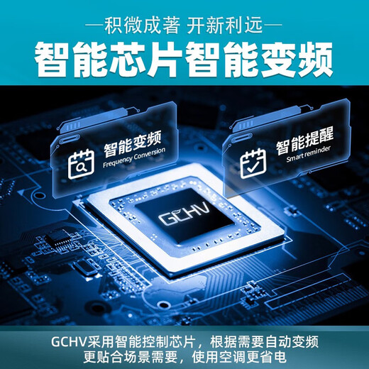 GCHV Jiwei central air conditioner one to two household variable frequency heating and cooling multi-split one to three embedded package installation small 4 horses one to two suitable for 60 square meters one room and one living room