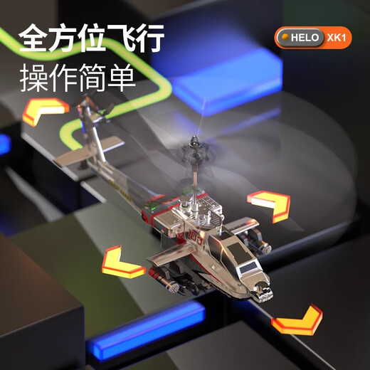 HASKI六一儿童节礼物 阿帕奇遥控直升机武装玩具飞机智能定高充电炫酷 【迷彩绿阿帕奇】一键起飞降落 智能定高2.4G+2块电池