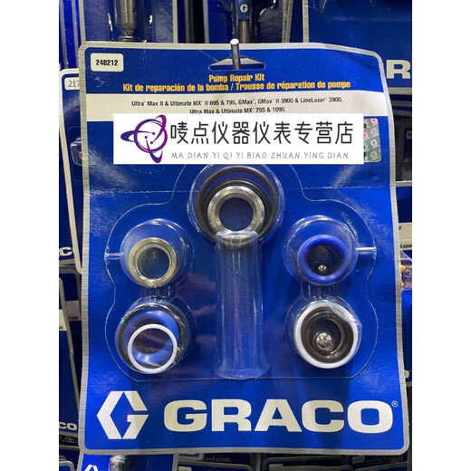 XMSJ固瑞克GRACO695/795/1095/130/3900/5900/GH200机泵体包 695/795/3900泵体维修包套