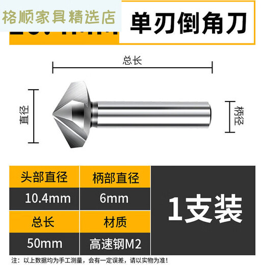 Dimensional three-edged chamfering knife 120 degree chamfering tool single-edged stainless steel reamer drill taper screw countersinking knife single-edged 60*120 degrees