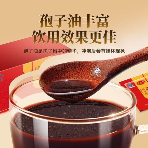 芝正元灵芝孢子粉 有机破壁赤灵芝孢子粉1g/袋*60 芝正元破壁灵芝孢子粉一盒60袋