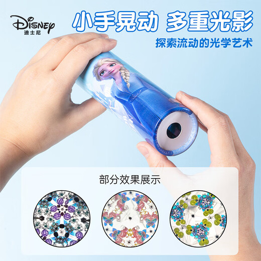 Disney kaleidoscope Princess Elsa children's magical paper prism Kindergarten 2-3 year old girls toys parent-child baby toys Ice and snow A79112-F1X