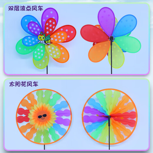 Interpretation of children's windmill toy set autumn outdoor camping rainbow windmill self-driving park decoration ornaments