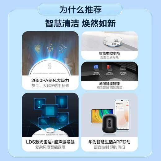 Huawei Smart Selection Sweeping Robot 2 Vollautomatisch elektrische intelligente große Saug- schwarzer Technologie Lazy Home [99 New] Subtile Verwendung