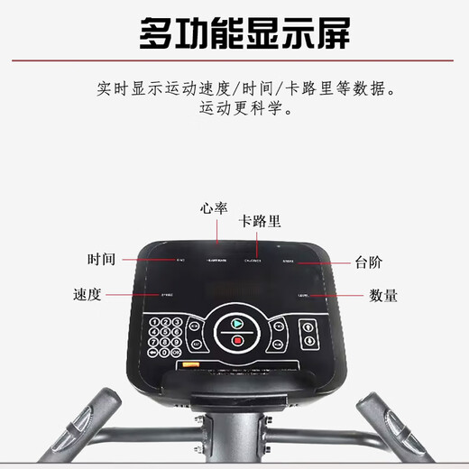 Baofu commercial electric stair machine fitness equipment climbing machine mountaineering trainer stair climbing machine gym physical training device