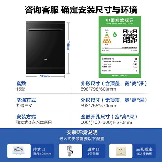 Robam independently embedded dual-purpose 15 sets of large-capacity Sky Realm dishwasher-disinfection all-in-one machine nine-arm three-fork spray first-level energy efficiency embedded dishwasher F80X black 99.999% sterilization and disinfection 15 sets nine-arm three-fork spray washing