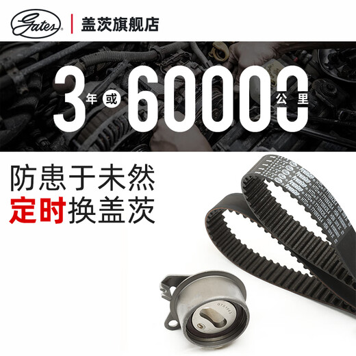 盖茨gates适配众泰汽车2008 5008 T200 T600 SR9T700正时皮带套装 K0139117