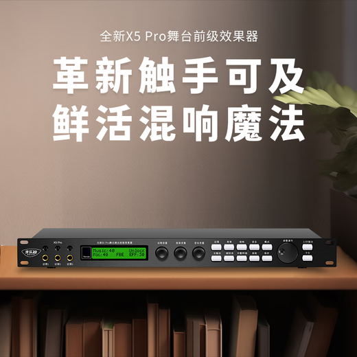 Melody X5 pre-amp effector ktv professional digital audio processor karaoke reverb mixer anti-howling home theater electric guitar home effector X5 Pro effector_professional version