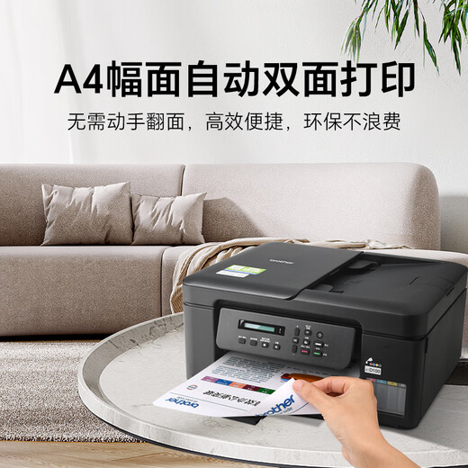兄弟DCP-T725DW/735DW 730DW彩色喷墨自动双面打印无线5G复印一体机 735DW（5G远程双面打+输稿器） 套餐二（标配+原装黑色墨水1瓶）
