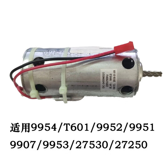 UOSU得力碎纸机电机马达 9904/9954/33152/9905/33043/9929/9912配件 14409/14408