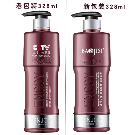 Baoji silk elastin curling water texture soft light water wax hydrating styling light fluffy soft silky hair mask 800ml elastin 2 bottles