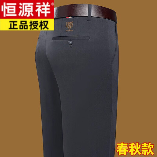 恒源祥中年男士休闲裤春秋新款商务西装裤爸爸宽松弹力直筒抗皱长裤男 9853-1藏青 36【2尺9腰围】