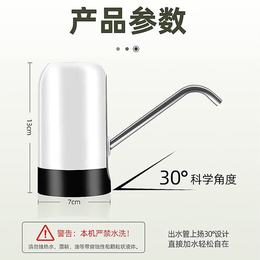 Beijing's bottled water pump, electric water dispenser, water pump, pure water bucket, automatic water extraction, mineral water suction, water dispenser