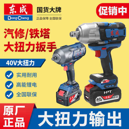 Dongcheng brushless rechargeable impact air cannon high torque DCPB998/698 auto repair and crane tower infrastructure electric wrench 698 auto 488 entry-level single electric 4.0 multi-purpose set