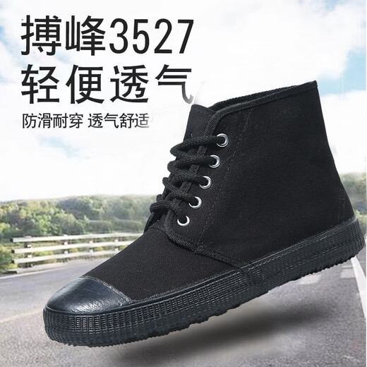 搏峰 BOVFN搏峰3527高帮黑色解放鞋防滑耐磨工地鞋训练鞋劳保民工 黑色 41