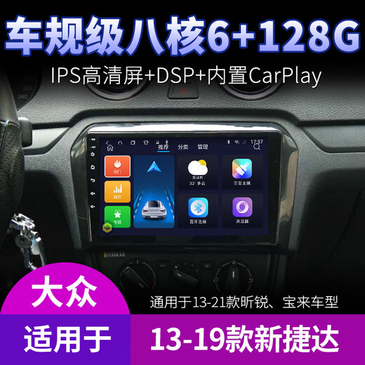纽多适用大众朗逸POLO桑塔纳捷达宝来导航中控显示大屏倒车影像一体机 WiFi版(1+32G)带DSP音效(自行安装) 标配主机(IPS屏1280X720)