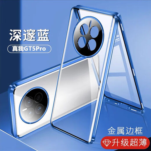 勤远 realme真我GT5Pro手机壳RMX3888保护套全包防摔双面玻璃金属边框磁吸超薄女男卡扣 【翡翠绿】防摔双面玻璃全包*免贴膜 真我GT5 Pro