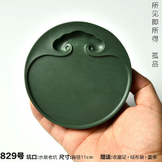 艺硯閣洮河硯甘肃非遗水泉坑水泉老坑孤品洮砚实用砚台如意圆砚端歙洮河砚手工雕刻 829（老坑）