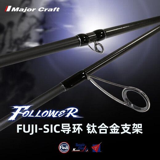 MAJOR CRAFT 路亚竿5G门徒超快调枪柄独节淡水虫竿综合鱼杆鲈鱼近海水钓鱼竿 2.04m FLC-682ML枪柄2节