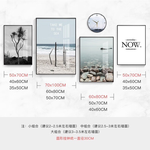 
Mohu (mohu) living room decoration painting sofa background wall mural modern simple landscape landscape painting TV wall high-end new style hanging painting landscape painting 15938 (including wall clock) tempered crystal porcelain large combination - black frame
