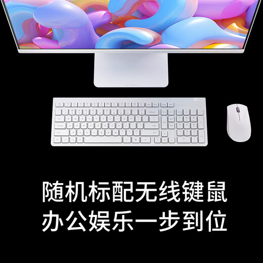 【95成新】联想（Lenovo）小新一体台式机电脑27英寸(酷睿13代i5-13420H 16G 1TB SSD 摄像头 win11 )云影  