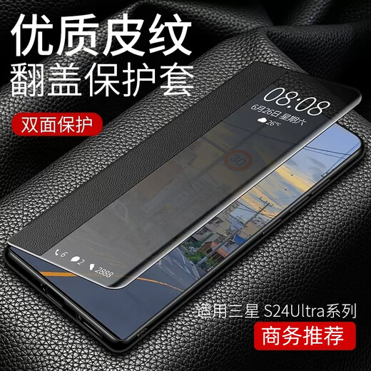 辛程优 适用三星s24 Ultra翻盖式手机壳s24镜头全包保护皮套galaxy s24+超薄防摔软壳 【石墨黑】镜头全包-双面保护-配手机膜 三星Galaxy S24 Ultra