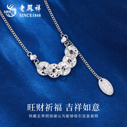 Lao Fengxiang PT950 Platinum Copper Coin Necklace for Women 2025 New Five Emperors Money Necklace Mid-Autumn Festival Gift for Girlfriend and Wife Five Emperors Money Necklace About 7.4g Brand Gift Box