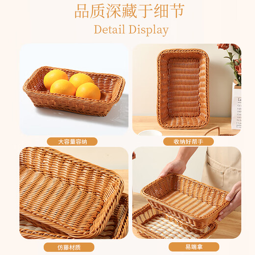 Baiji fruit plate tray, snack plate, fruit basket, steamed bun basket, bread basket for living room, imitation rattan fruit basket