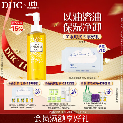 DHC Olive Cleansing Oil 120mL, all-in-one removal and care, gentle makeup removal, easy to emulsify, non-irritating and cleansing