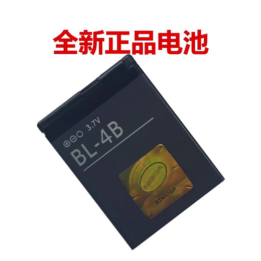 诺基亚BL-4B电池5000 7373 N75 N76 7500 7070 6111 2630手机电板 0mAh 1个 原装电池