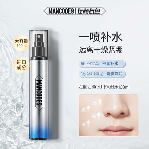 Links und rechts Farbgletscher Spray Wasser Herren Toner Aftershave Wasser feuchtigkeitsspenstige erfrischende Ölkontrolle beruhigende Porenschrumpflotion [2 Flaschen] Gletscherspray Wasser 100 ml