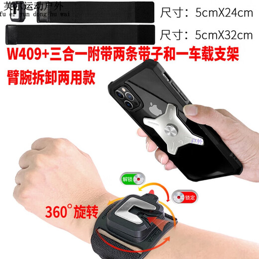 Ayub Driving Arm Wrist-type Mobile Phone Metal Detachable Arm Bag Driving Sports Rotatable Takeaway Bracket W420 Arm Silicone Detachable Model