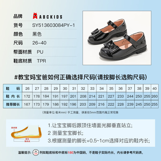 ABC KIDS children's shoes 2025 autumn new Velcro Mary Jane sweet style girls shallow heel small leather shoes black 26