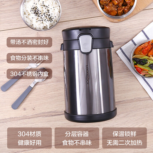 乐扣乐扣（LOCK&LOCK）三层便携保温饭盒保温桶便当盒+饭盒包 深灰色2L七夕情人节礼物