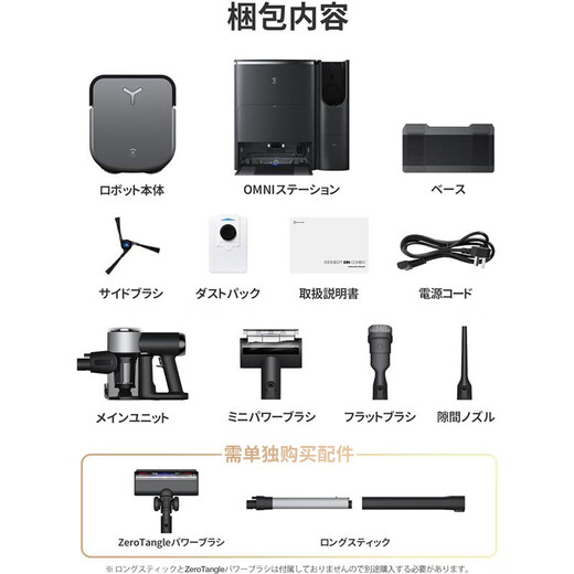 Ecovacs [Japan Direct Mail] Sweet Robot Sweet y trapeador de trapisas y trapeadas de limpieza de succión de la recolección de basura automática [requiere transformador] Deebot x2 combo [negro]
